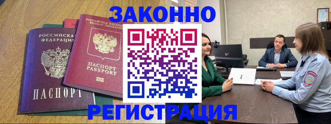 где прописаться в Ростове