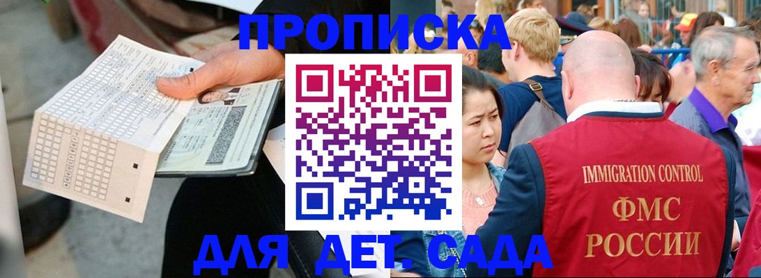 прописка иностранных граждан в Ростове